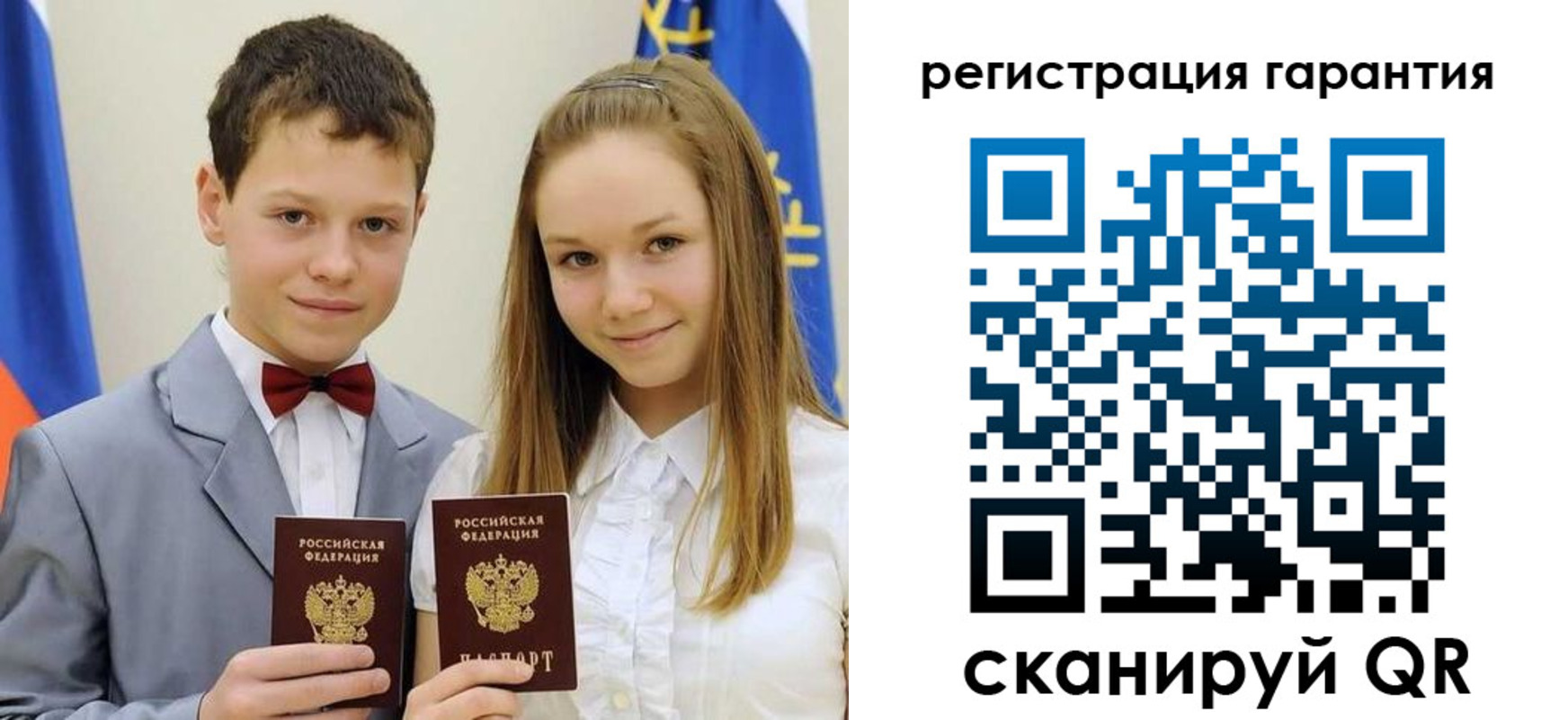 временная регистрация законно в Опочке