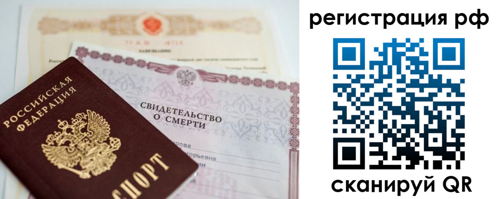 временная регистрация купить в Опочке